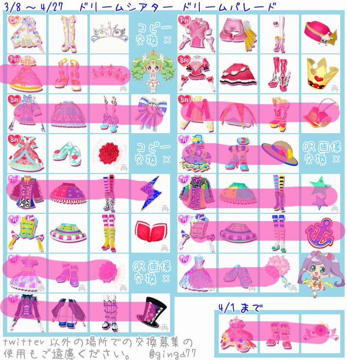 nkmr_lla's tweet photo. @tos プリパラ ドリシア 交換 #hamuG 緑ハム
求 → 画像1.2の無印
譲 → 画像3
ドリパレコーデやMRシルキーハートに対しては複数提供も可能
(フォロワーさん、同マネさん優先です)
検索からもお気軽にどうぞ! https://t.co/P0cJvZG4kF