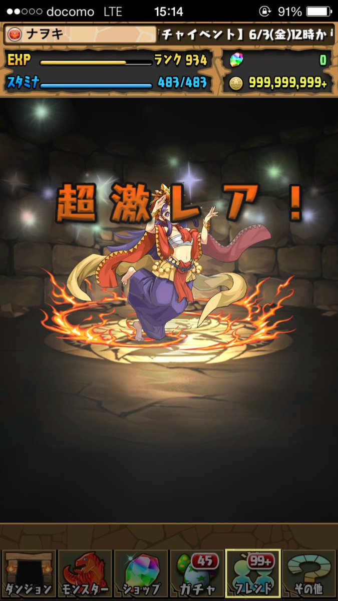 ランク150メモリアルガチャ ランク150メモリアルガチャ
