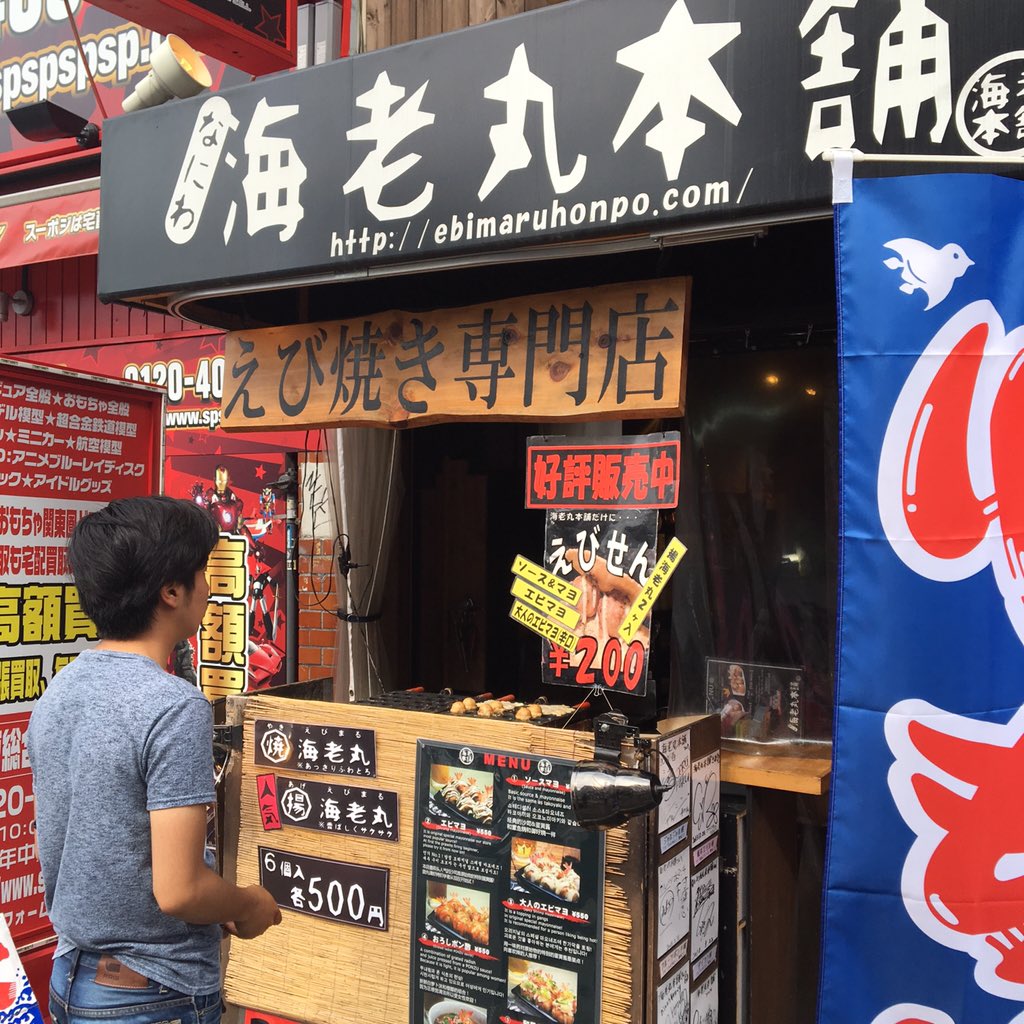 9fin9's tweet photo. エビ焼き オモロイ https://t.co/UoXvhzeu0K