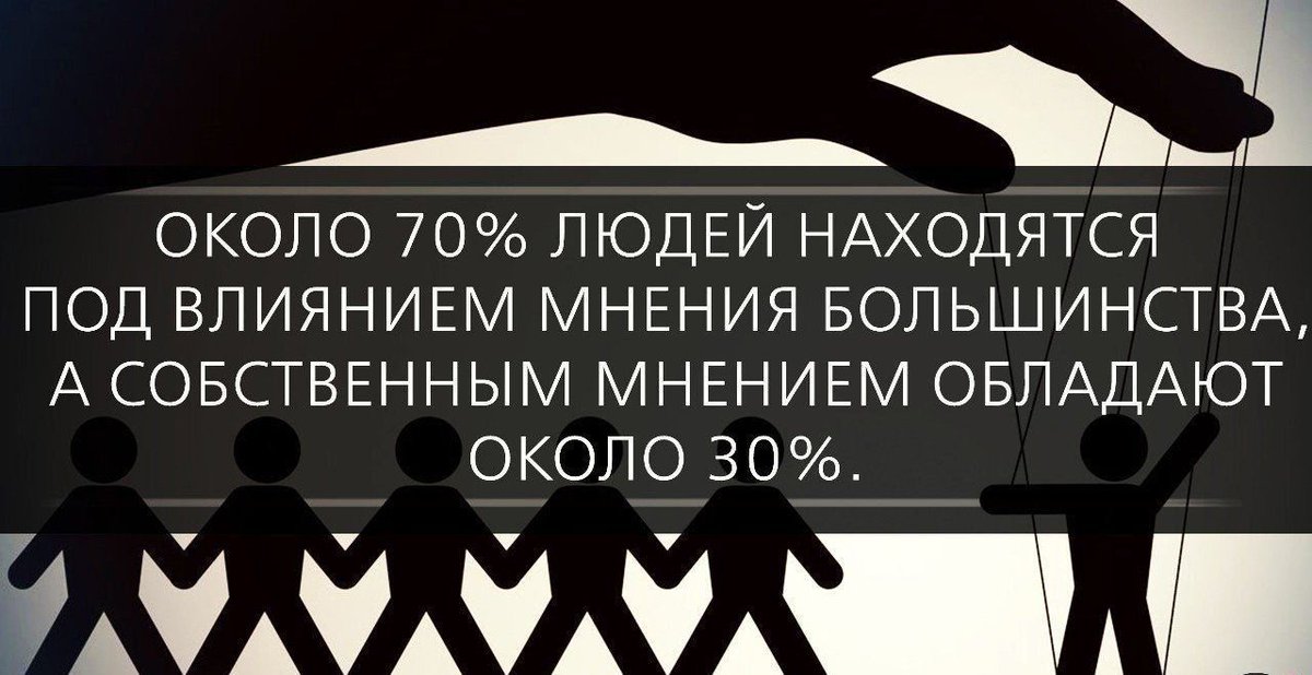 Большинство людей в наше время считают