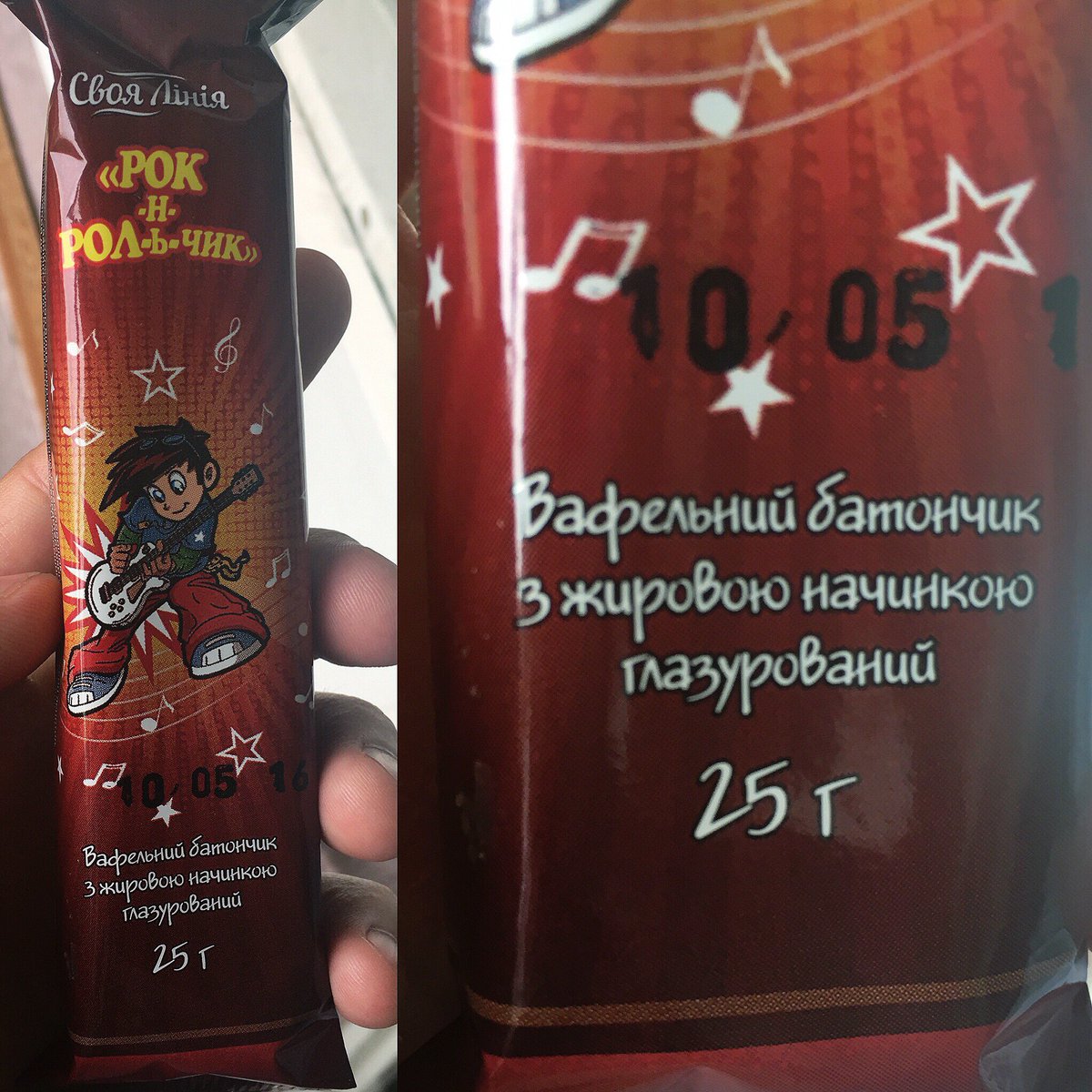 Jack_Belozerov's tweet photo. "Вафельный батончик с жировой начинкой глазурованный"... 😳 что простите? С жировой начинкой? С жировой? 😳😳😳 https://t.co/0zawEy4u8d