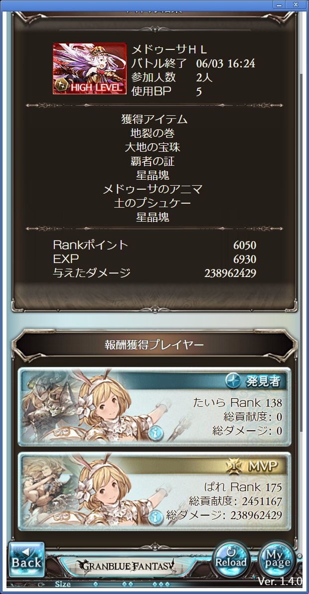 ぱれ メドゥーサhlソロ 3人ptで成功しました メドゥ子ちゃんよりお供がめっちゃ強くて泣きそうでした