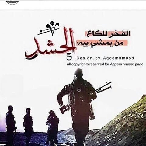 wer291's tweet photo. انتم السادة
انتم القادة
انتم تاج الراس
#حشدنا_ينتصر https://t.co/7VMhRAXwYB
