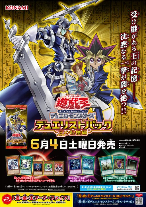 O Xrhsths 公式 遊戯王ocg Sto Twitter 明日6 4 土 発売 デュエリストパック 王の記憶 編 新たにocg化されるカードや再収録される強力なカード なつかしいカードなどお楽しみ満載 受け継がれるファラオの記憶 T Co Uizhto962e O Xrhsths 公式 遊戯王ocg Sto Twitter 明日6 4 土 発売 デュエリストパック 王の記憶 編 新たにocg化されるカードや再収録される強力なカード なつかしいカードなどお楽しみ満載 受け継がれるファラオの記憶 T Co Uizhto962e