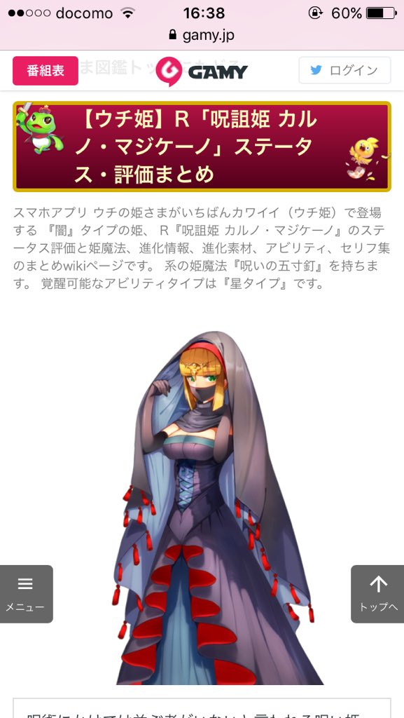 ウチ姫お誕生日お祝いアカウント A Twitter 6月3日 今日のお誕生日姫 呪詛姫 カルノ マジケーノ 闇r 花言葉姫 シャル ラトゥール 風r 残念姫 ポーリー コロン 闇hrくノ一 闇hrスク水 火hrナース おめでとうございます