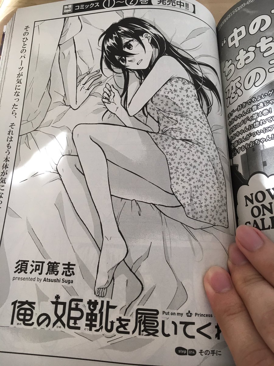 本日6月3日発売?のコミックフラッパー7月号にて『俺の姫靴を履いてくれ』14話が掲載されています。どうぞよろしくお願いします( ' ▽ ` )ノ