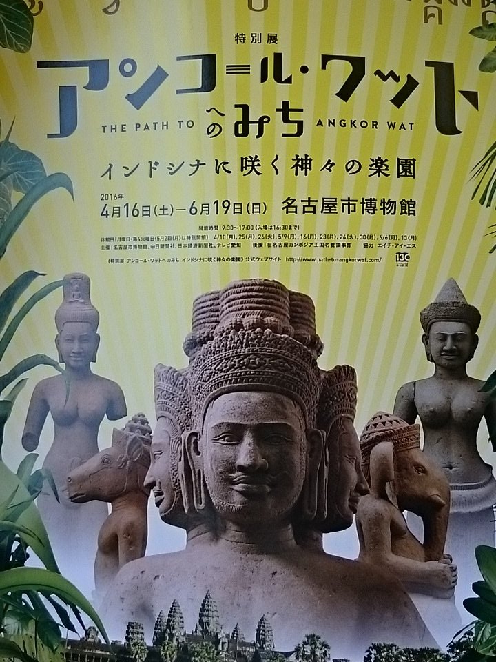 Syoh Sano 佐野弘翔 A Twitter アンコールワット展見に行って来ました ヒンドゥー教の神々の物語が 非常に興味深いです シヴァ神とパールヴァティが合体したアルダナーリーシュヴァラの物語は 古代における合体ヒーローものだと感じました