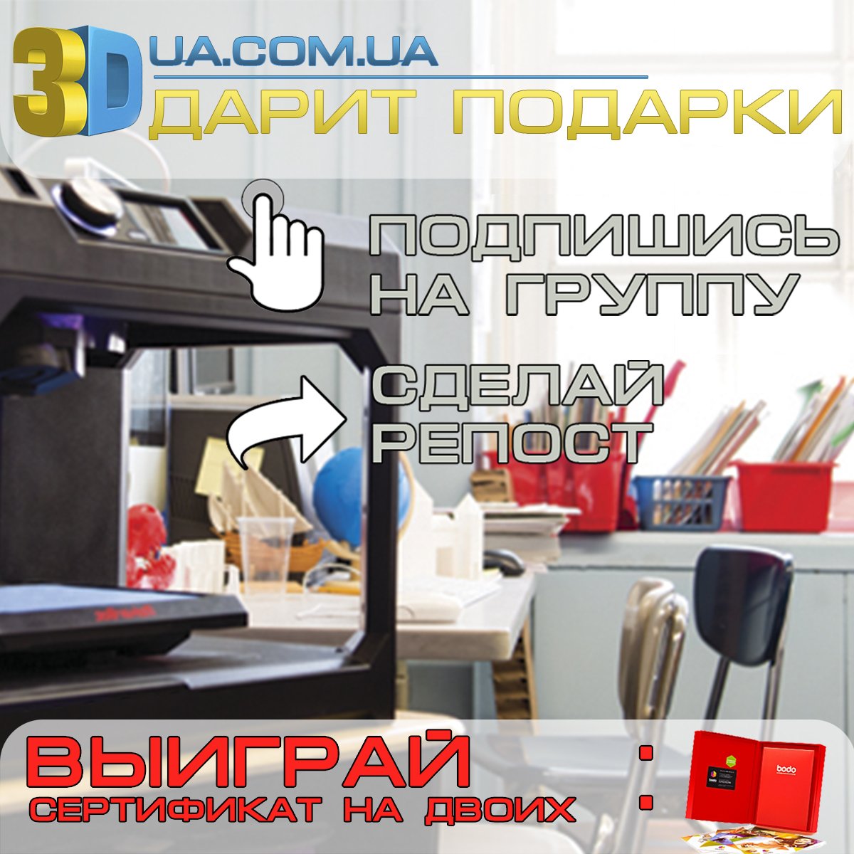3duacomua's tweet photo. Дарим подарки к лету!!🎁.
https://t.co/dEfBHc6NQW

#3dua #3dprint #3dkharkov #3dmodeling #presents https://t.co/4CkrUuiQkQ