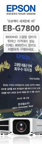 getprojector's tweet image. 저희 GET프로젝터는 한국엡손(주)에서 인정받은 고광량 제품군 판매 최우수 대리점 입니다. ㅎㅅㅎ