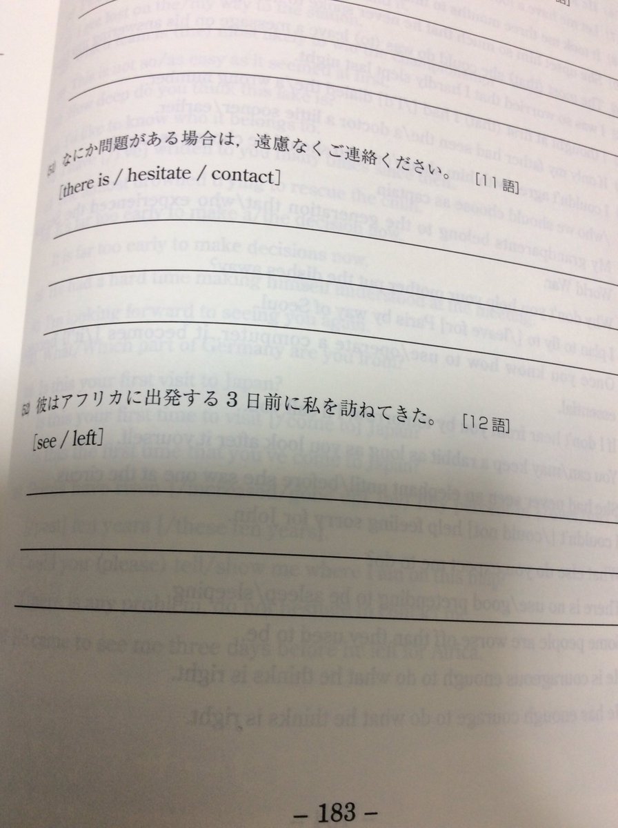 東進】『大学別演習講座 早稲田大対策長文読解 演習 横山雅彦先生』早