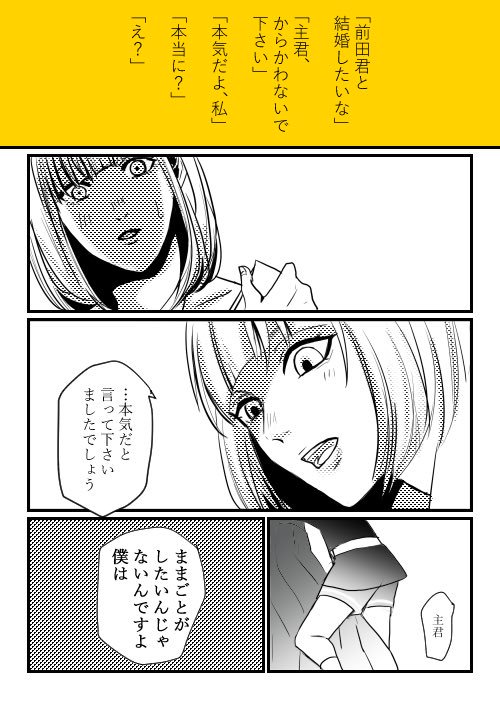 基本漫画しか描かないので好きなページってことで‥!一枚絵は勘弁してください?
#2016自分が選ぶ今年上半期の4枚 