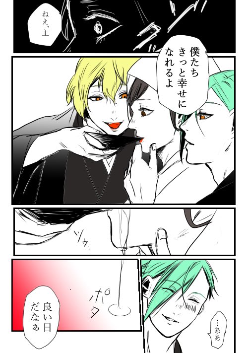 基本漫画しか描かないので好きなページってことで‥!一枚絵は勘弁してください?
#2016自分が選ぶ今年上半期の4枚 