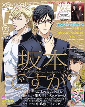 坂本ですが アニメ公式さん の人気ツイート 1 Whotwi グラフィカルtwitter分析 坂本ですが アニメ公式さん の人気ツイート 1 Whotwi グラフィカルtwitter分析