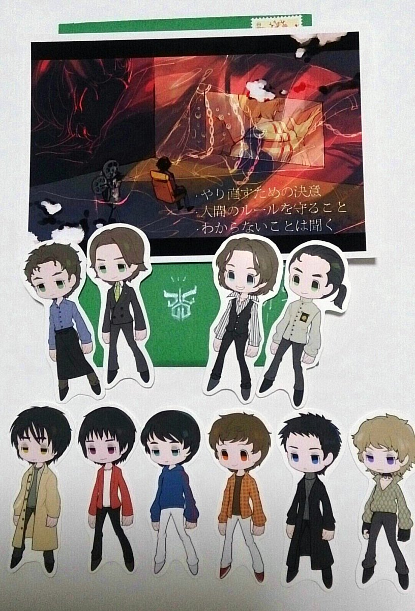 魔王から龍騎シールとサプライズでシャンゼ組シールとダチポストカードが届いた～😭💛見て～めちゃくちゃかわいい～😭😭😭大切にしなければ生き残れない…🙏🙏 