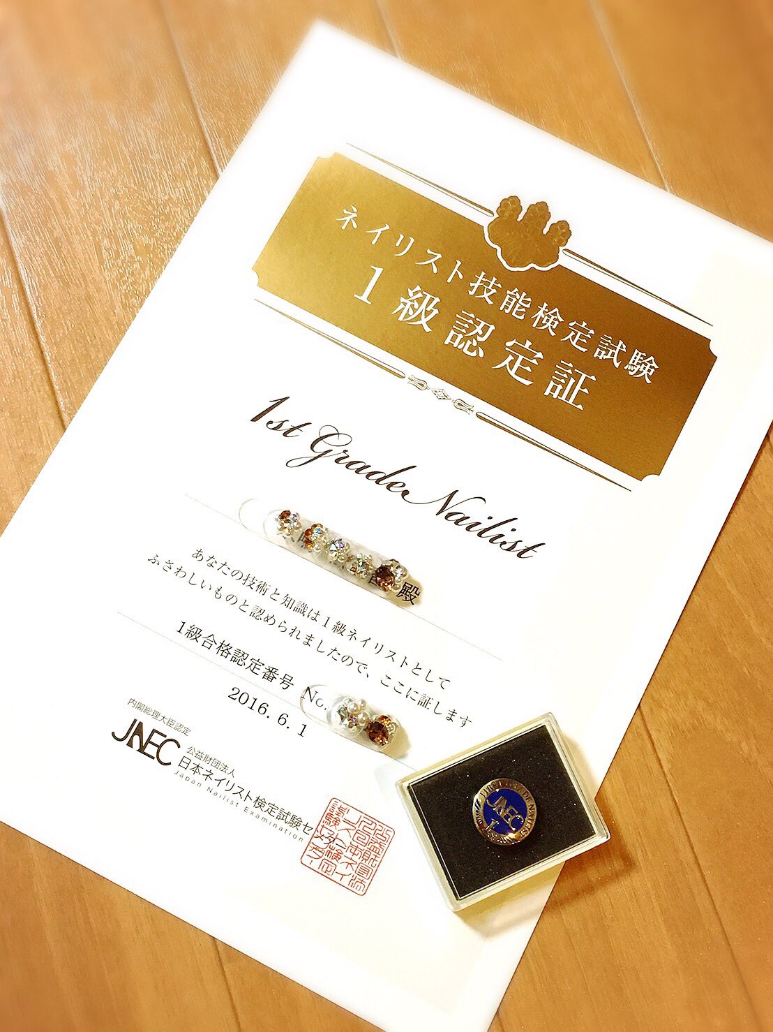 ネイリスト1級　検定バッジ ネイル検定1級 ネイリストバッジ
