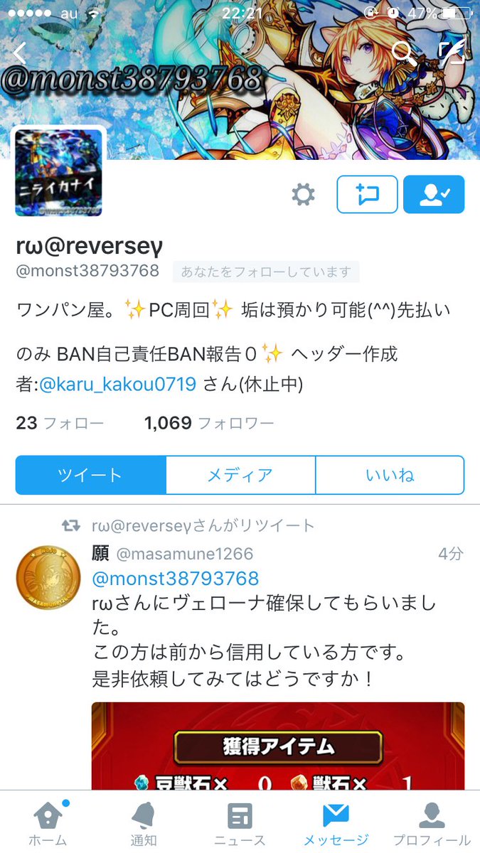 omamesanv1's tweet photo. @monst38793768 
↑↑↑↑
この方にヴェローナを2回ワンパンして頂きました*\(^o^)/*
BAN回避の為弾くのですが早いです^ ^
とてもオススメのワンパン屋さんですので是非依頼お願いします♪ https://t.co/rzm0J02TGY