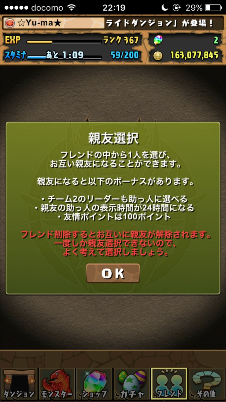 パズドラ親友選択 Twitter Search Twitter