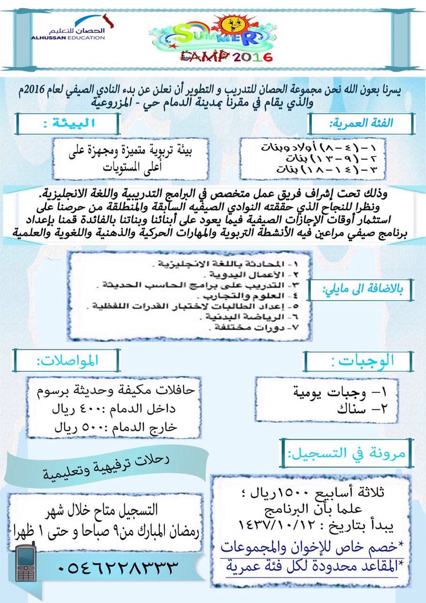 SUMMER CAMP tweet media