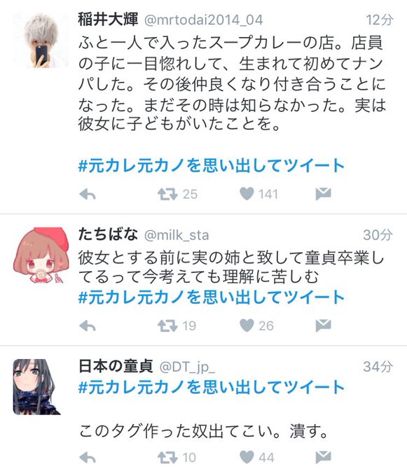 華月たつおさん がハッシュタグ 元カレ元カノを思い出してツイート をつけたツイート一覧 1 Whotwi グラフィカルtwitter分析