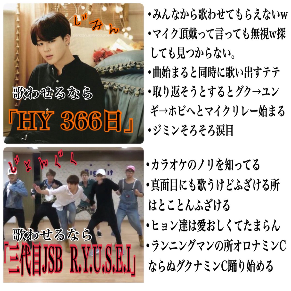 마 ばんたんとカラオケにいったら 歌ってほしい日本曲 ばんたんとカラオケにいったら 歌ってほしい日本曲 ばんたんとカラオケにいったら 歌ってほしい日本曲 Btsで妄想