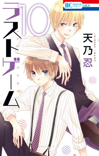 ラストゲームのtwitterイラスト検索結果 古い順