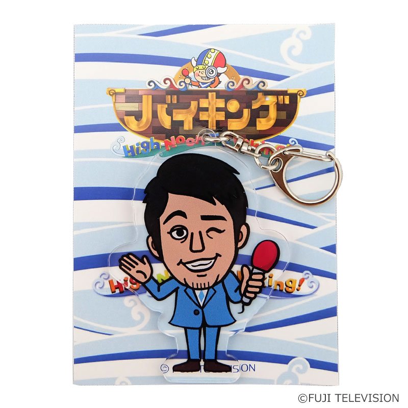公式 フジテレビｅ ショップ Sur Twitter お昼の顔 バイキング Mc坂上忍のイラストキーホルダー スマホスタンドが新登場 バイキング T Co 41nwtc0hsx T Co 3biohy9nbe Twitter