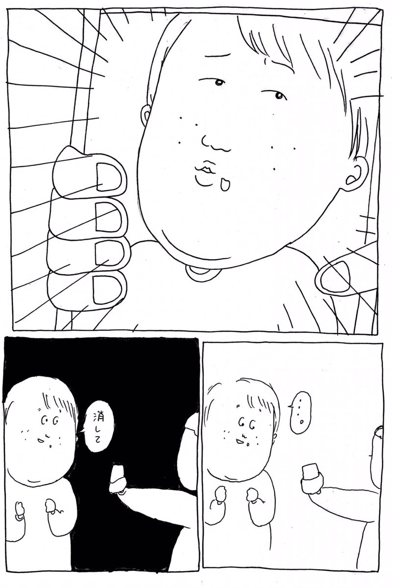 17.【なかったことに】 