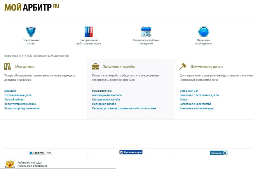 Подача заявления о банкротстве физического лица через мой арбитр. Мой арбитр кбр. Добавить доверенность в мой арбитр. Мой арбитр доверенность. Исковое заявление в мой арбитр.