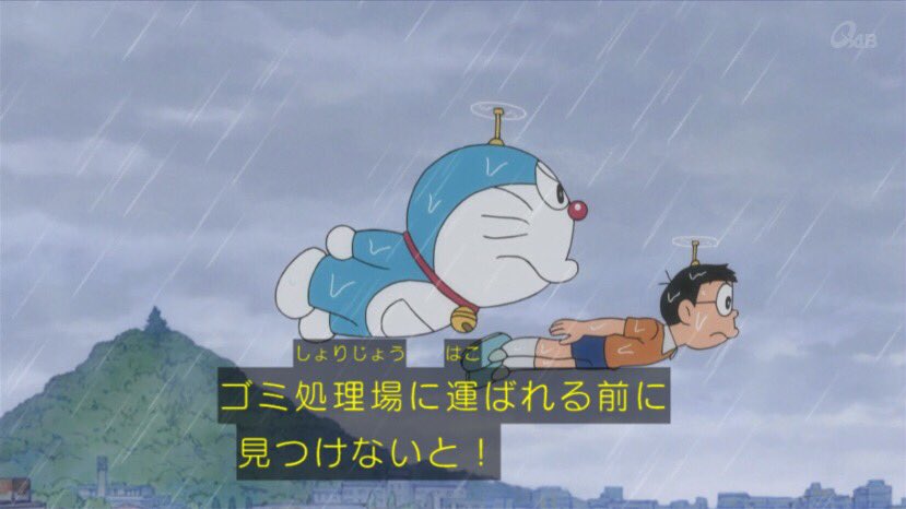 はぁたん V Twitter イイハナシダナー 略 ドラえもん Doraemon