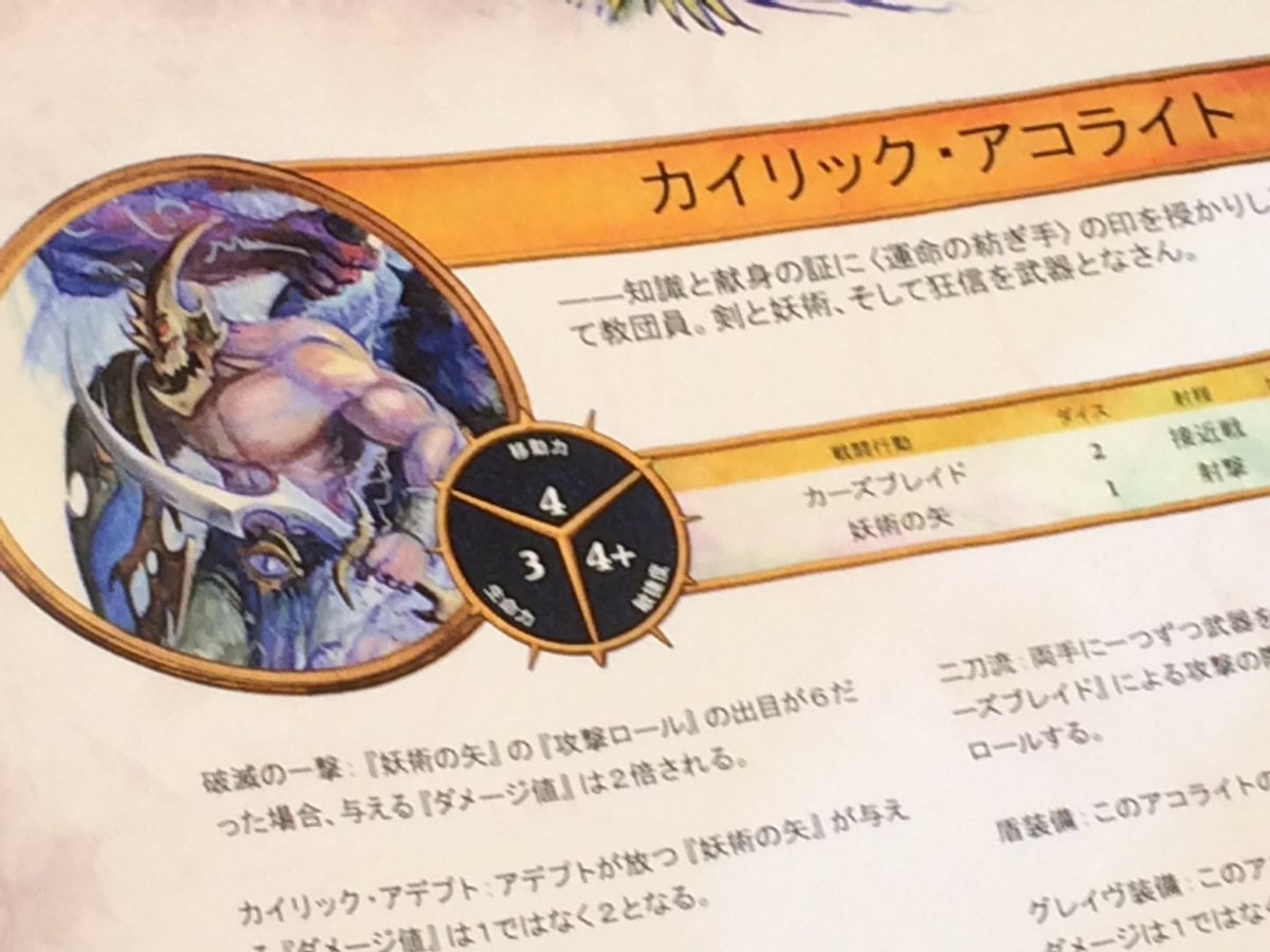 ウォーハンマー・クエスト:シルバータワーは日本語で全て読めるぞ