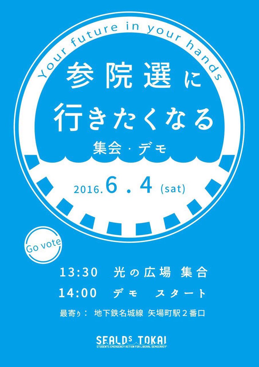 _BTMup1500's tweet photo. 拡散 全国でデモ!!
明日⇒6.04 賃金上げろデモ@渋谷
明日⇒6.04 参院選に行きたくなるデモ3フロート@名古屋
6.13 #VOTEFOR15 00@札幌
6.25 最賃1500円消費税5%社会保険料減免を求めるデモ@京都 https://t.co/hcVjSTGKbl