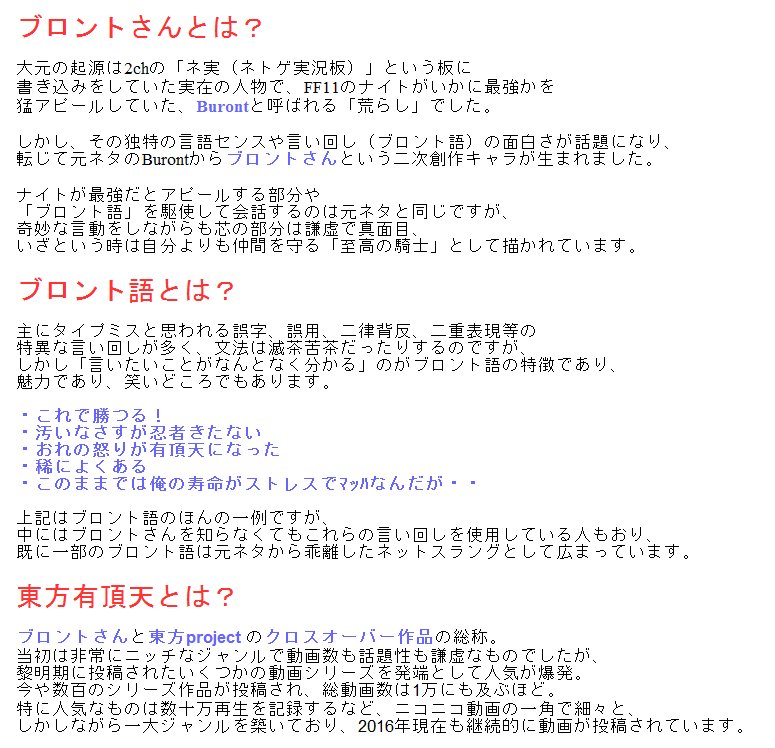 Sin Ar Twitter ブロントさん が初めてネットに出現してから今や10年余が経ち どうやら元ネタを知らない世代もいるらしい ということできょうきょ作成 ブロントさんやブロント語とは何か の簡単なまとめ ついでに東方有頂天の宣伝もするのが人気の秘訣