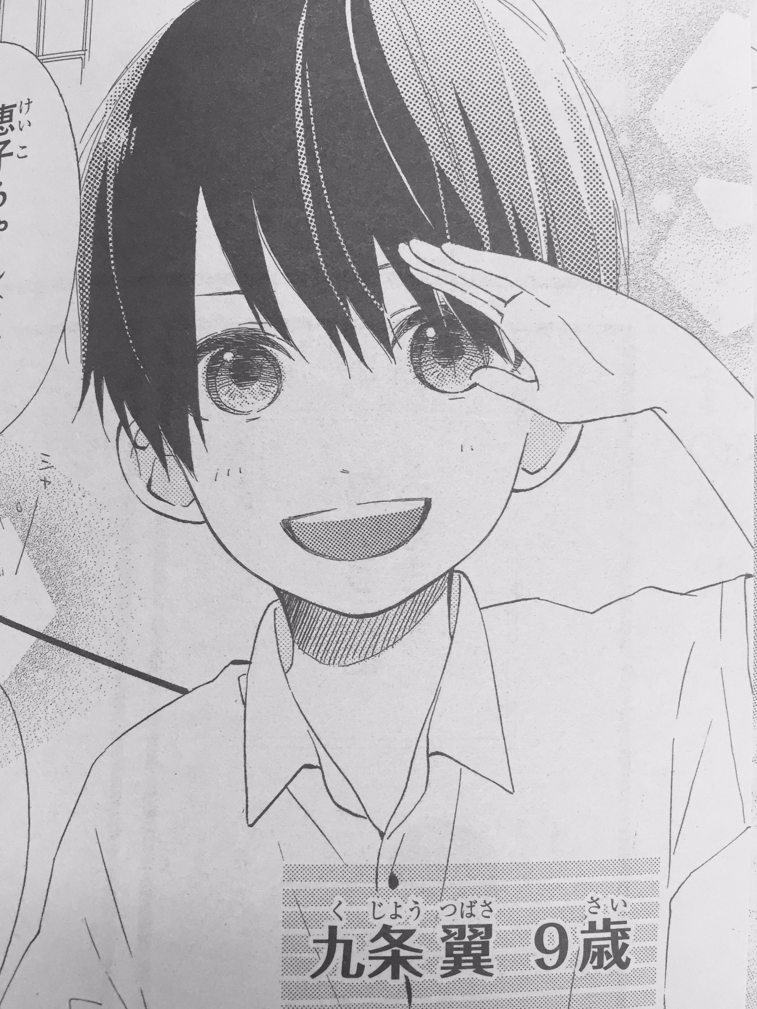 توییتر 別冊マーガレット公式 電子版好評発売中 در توییتر 発売中の別マsisterに 湯木のじん これは愛じゃないので よろしく 初の番外編掲載されてます ｏ ９歳の九条の夏に何があった これ愛 T Co 61lh1ukaot