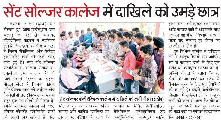 stsoldiergroup's tweet photo. #StSoldier #StSoldierGroup #StSoldierPolytechnicCollege #Jalandhar #AdmissionOpen #Session2016 #SSDPS #HugeResponse https://t.co/bNAwl4XD39