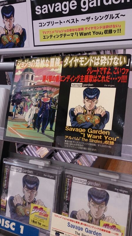 タワーレコード イオンレイクタウン店 Jojo ジョジョの奇妙な冒険 第4部edテーマ I Want You 収録 Savage Gardenの ベスト盤好評発売中ッ 只今試聴機展開中です 今晩のアニメはついにトニオさん回 メッシャアーッ