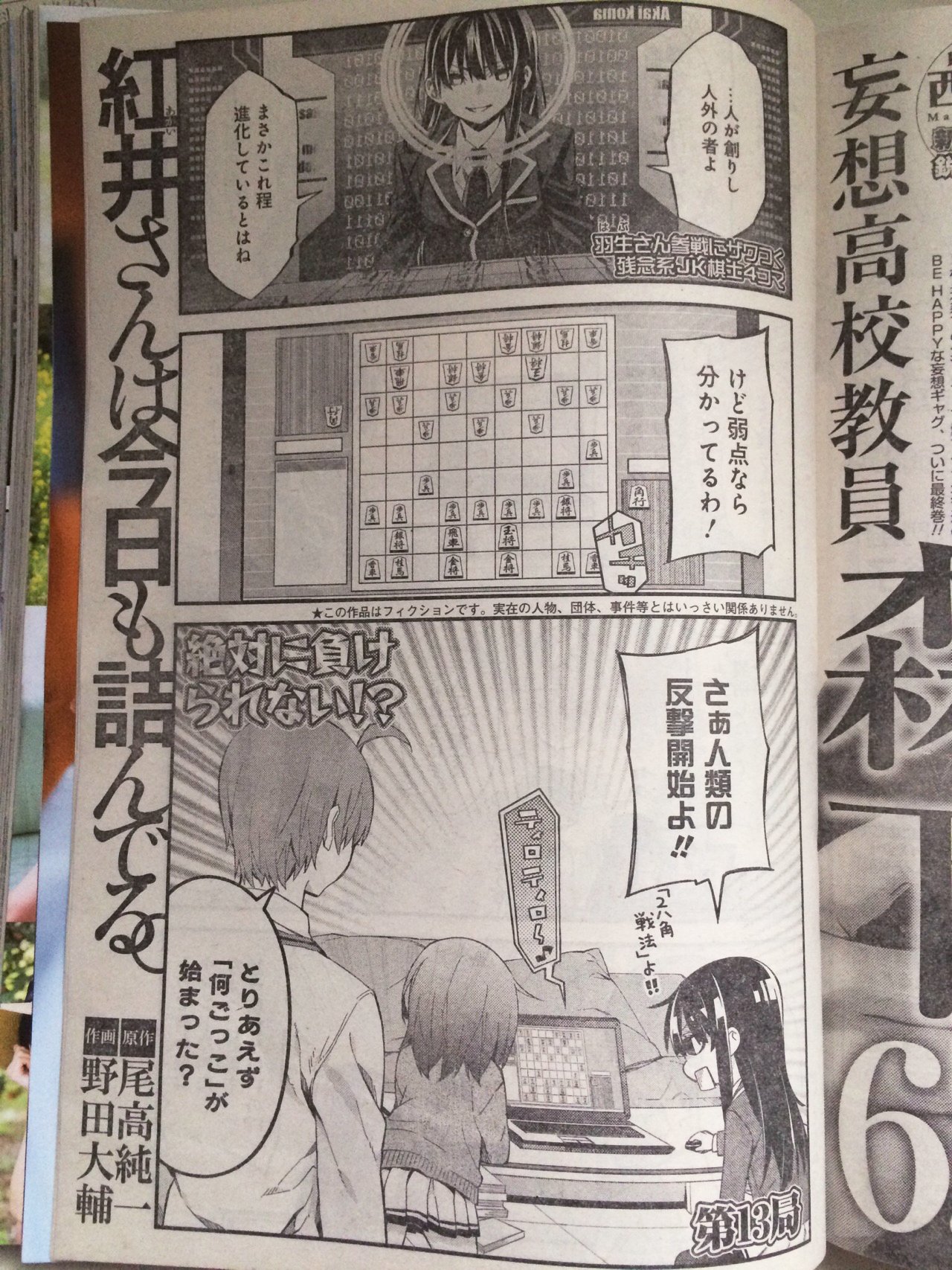 野田大輔 Pe Twitter 本日発売のヤングガンガンに 紅井さんは今日も詰んでる 第13局目載ってます 今回はタイムリーな将棋vsコンピュータのお話です よろしくお願いします 野田大輔 Pe Twitter 本日発売のヤングガンガンに 紅井さんは今日も詰んでる 第13局目載ってます 今回はタイムリーな将棋vsコンピュータのお話です よろしくお願いします