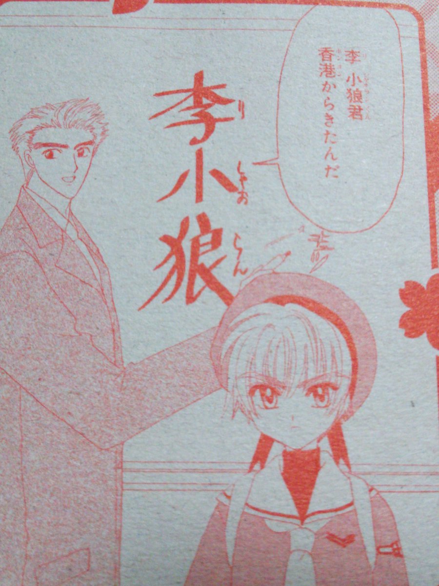 小狼ほんとに柔らかくなったなぁ… 常に無表情だったり、と思ったら