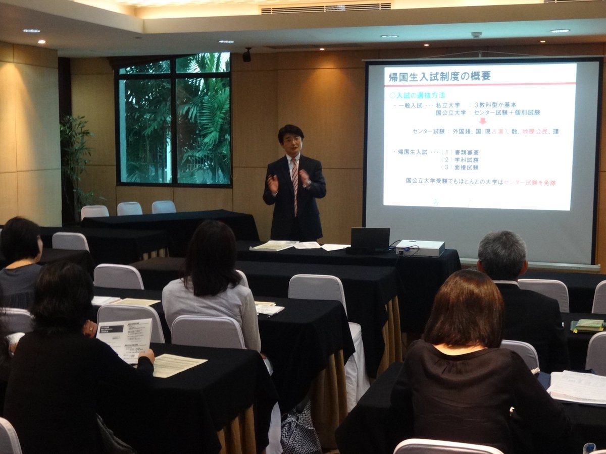 代ゼミ国際教育センター Pa Twitter 6月1日 水 ジャカルタ Hotel Kristalにて 帰国入試進学セミナー を開催しました 代ゼミ国際教育センター Pa Twitter 6月1日 水 ジャカルタ Hotel Kristalにて 帰国入試進学セミナー を開催しました
