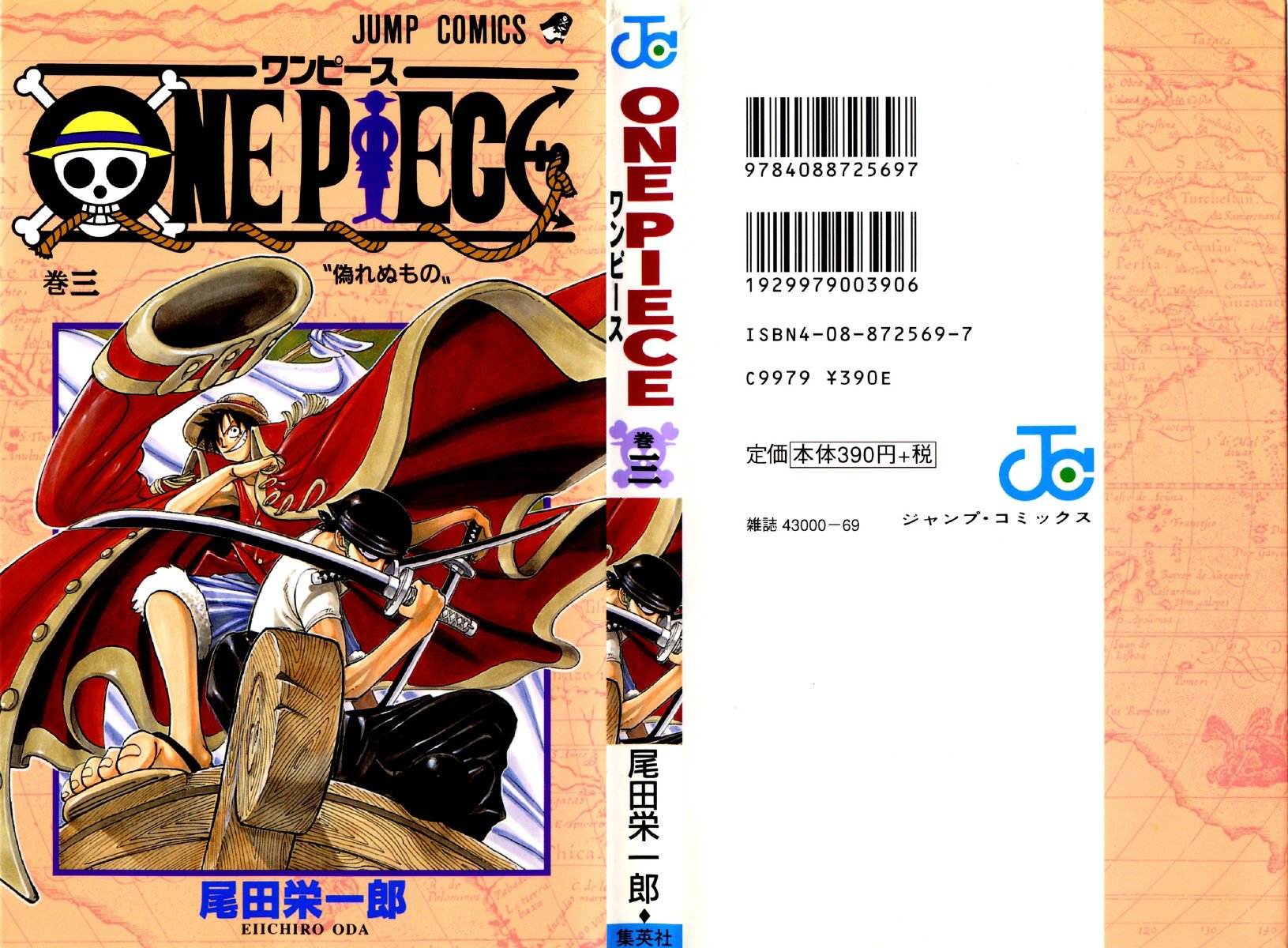 公式 ワンピースコミック無料配信 One Piece Comic Twitter