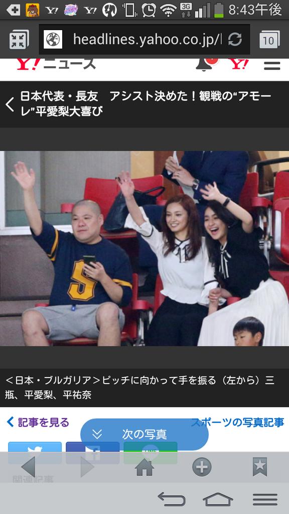ぷりぷり 17年forever 平愛梨がサッカー見に来てる ん ん 平祐奈ちゃんも見に来てるやんけ いいな長友選手あんな可愛い妹ができるのか T Co D7k0ug7clf Twitter