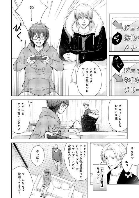 にせ 高画質 のtwitterイラスト検索結果