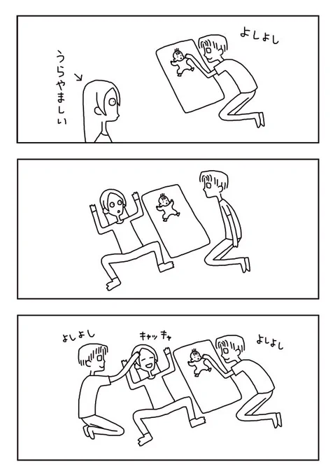 【漫画】2人育児
 