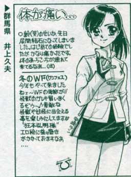 ハガキ職人井上久夫さん (2ページ目) Togetter [トゥギャッター]