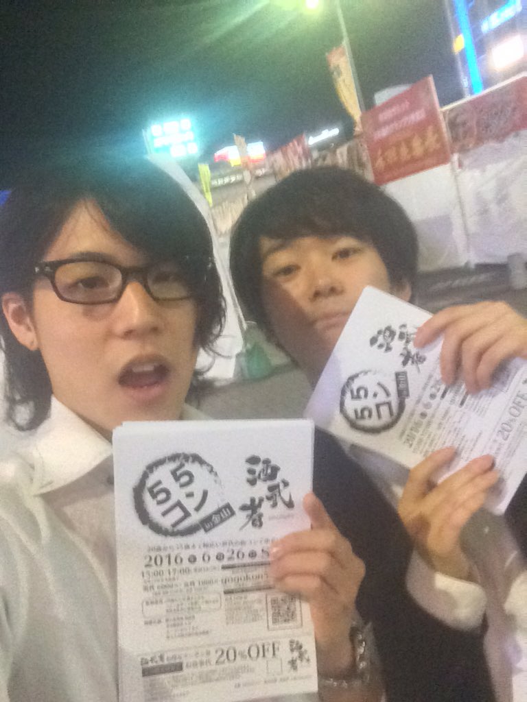 Gogoコン 東海地方限定街コン Gogokon 55 Twitter