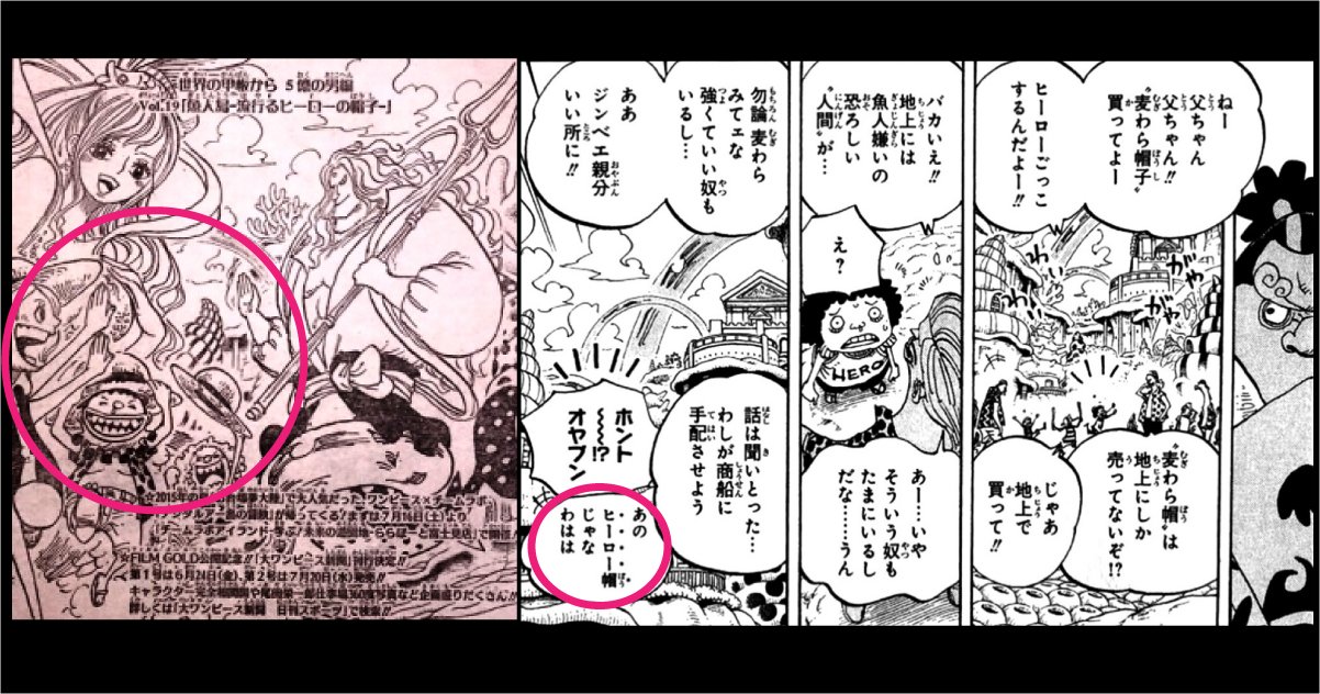 D H Sur Twitter ワンピース9話 扉絵 予想 世界の甲板から 5億の男編 T Co V24m0nboq3 T Co Iowcnfh4b4 Twitter