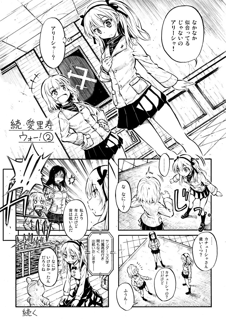 愛里寿さんの2です。 https://t.co/eIFbwx5ayv 