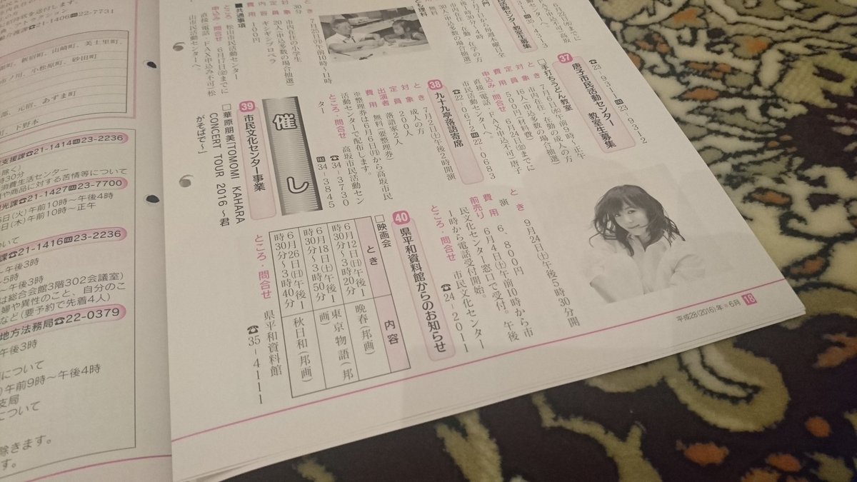 君がそばで 君がそばで