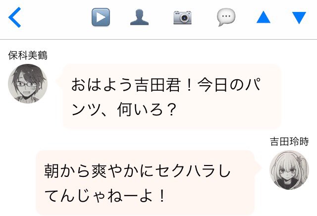 ট ইট র ｱｼﾞｲﾁ 9 30でき姫最終6巻 未収録集発売 ひとり会議の使い方が分かってきた やばい 棒読みちゃんではあるけどちゃんと声とかそれぞれ変えてしゃべってくれる めちゃくちゃ楽しい