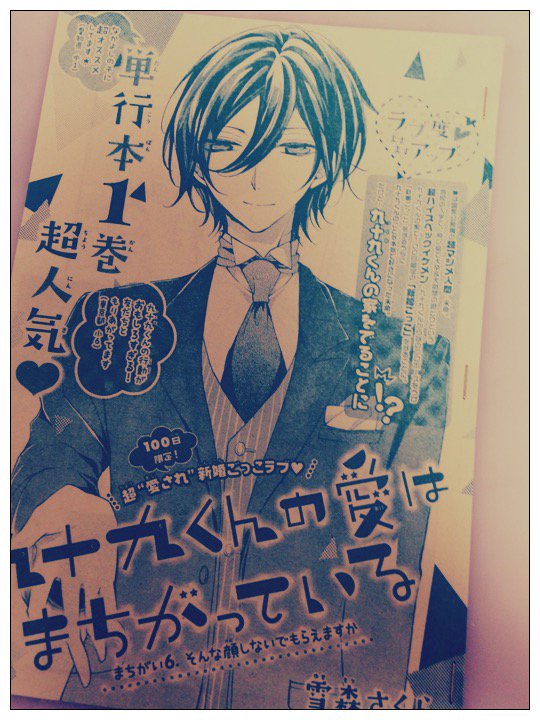 ◼︎お知らせ◼︎なかよし7月号発売中です。
『九十九くんの愛はまちがっている』6話掲載されてます〜
次号最終話です…!よろしくお願いします( ' ▽ ` )ノ
CCさくらクリアカード編始まりましたね…!…うおお〜*\(^o^)/* 