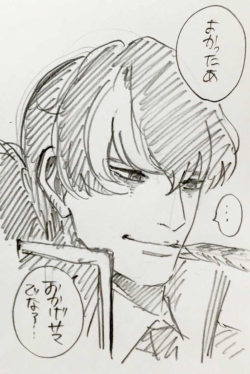 お前のおかげだよ(ユガココ) 